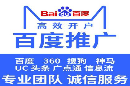 百度竞价托管助力企业营销创新